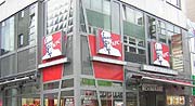 KFC Kentucky Fried Chicken Restaurant in Köln, Hohe Str. 120-122